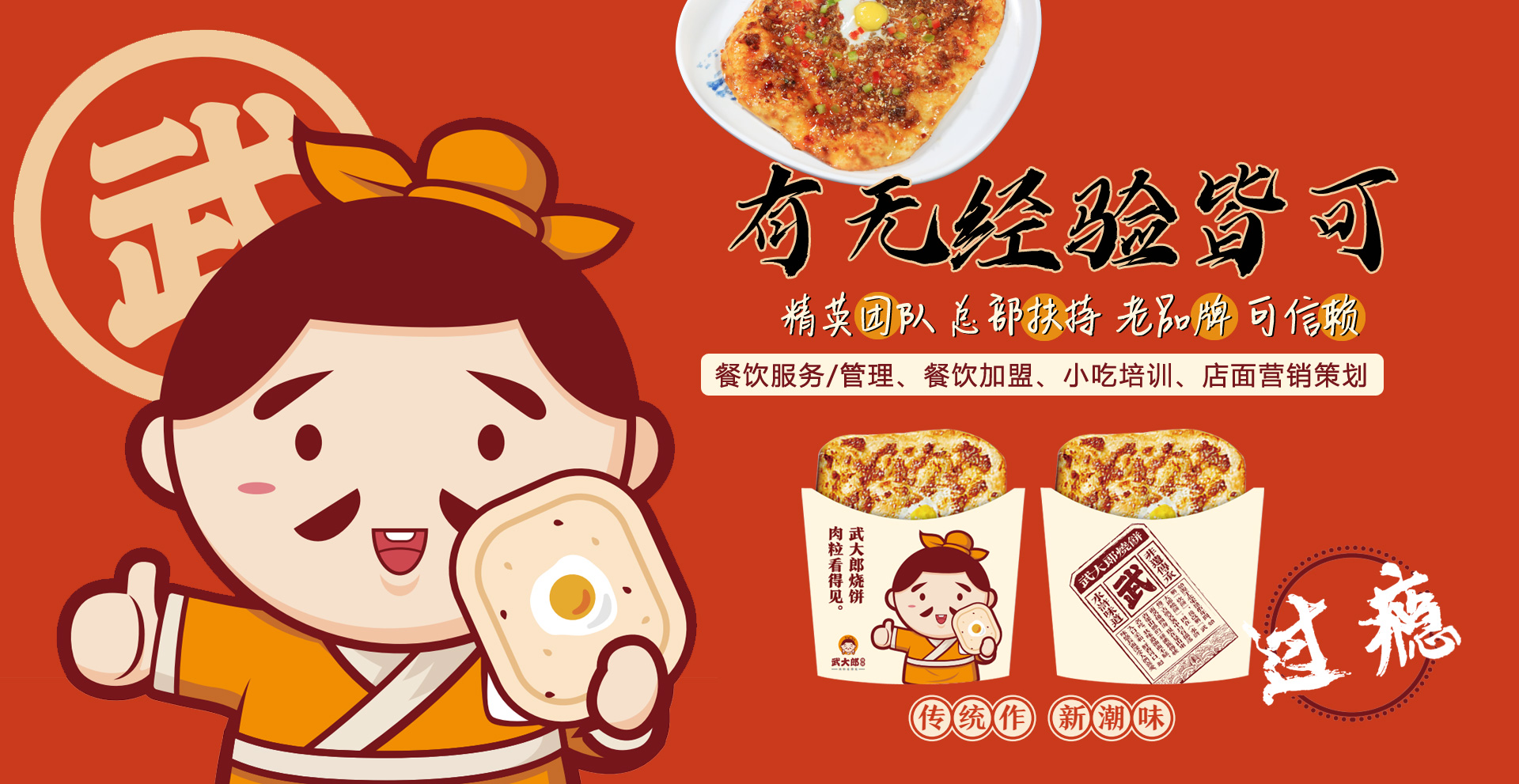 梁山武大郞食品開(kāi)發(fā)有限公司