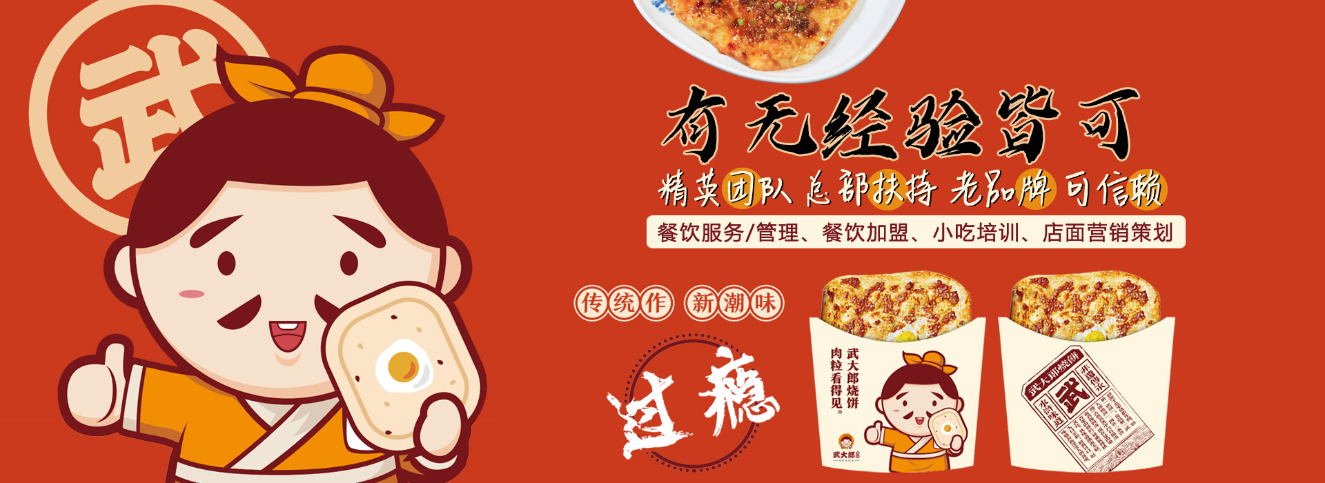 梁山武大郞食品開發(fā)有限公司