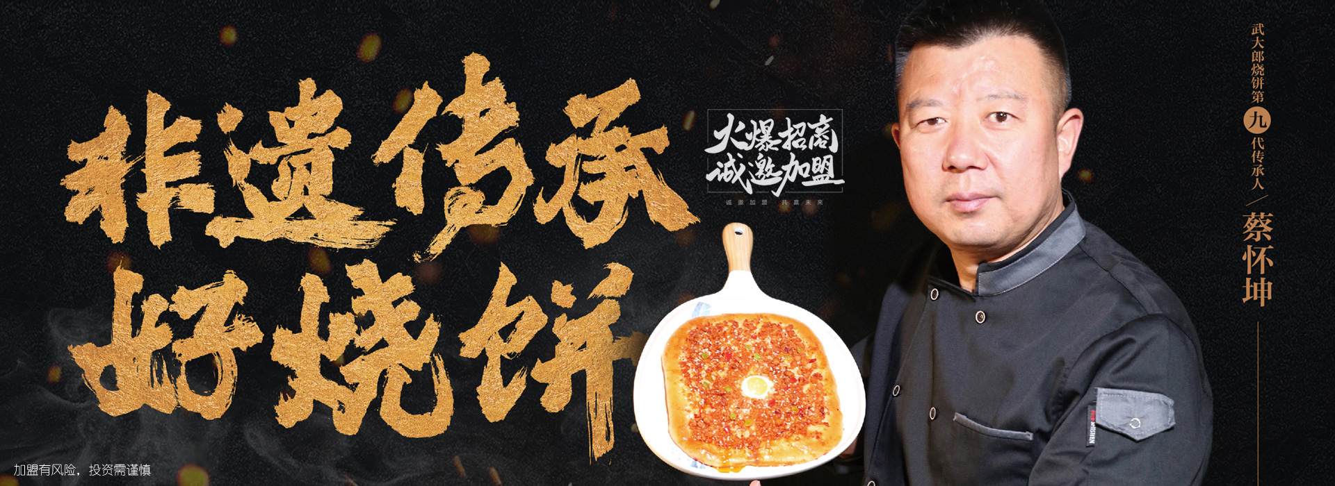 梁山武大郞食品開發(fā)有限公司