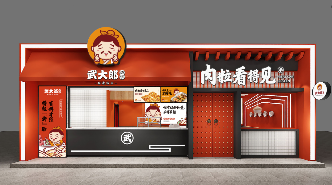 正宗小吃:武大郎燒餅