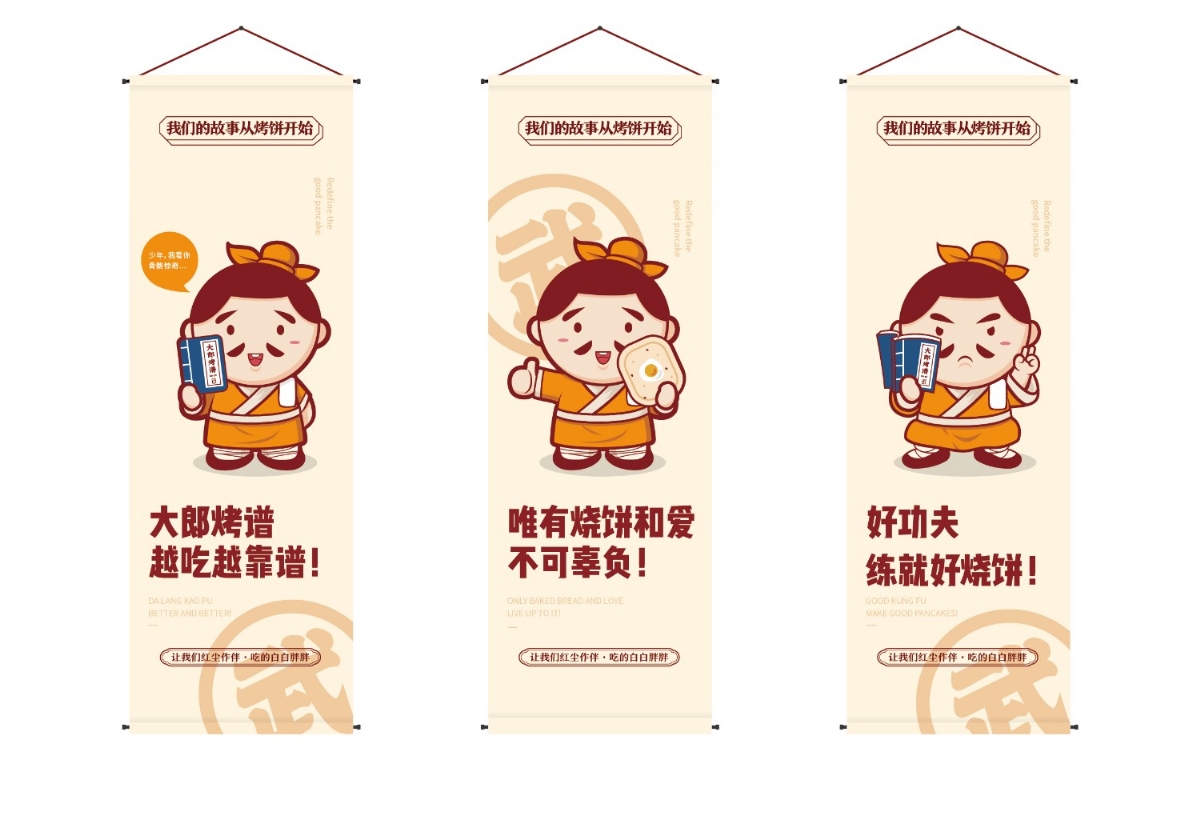 武大郎燒餅加盟:開(kāi)啟美食創(chuàng)業(yè)新篇章